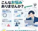 毎月の売上レポートを自動作成します 売上データを入力だけ！集計・グラフ・月次レポートを自動作成 イメージ2