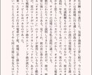 夢、腐対応　短い小説書きます いろいろなストーリーに対応した文章が書けます！ イメージ1