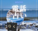 あなたに寄り添って占います 恋愛・仕事・人間関係…あなたの「今」に寄り添いながら占います イメージ1