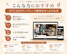 評価5.0｜STUDIOでお洒落なサイト制作します カフェ・サロン・宿泊業、個人事業主向けのサイト制作です。 イメージ2
