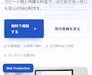 月額0円｜維持費ゼロの高速ホームページ作ります サーバー代不要！速くて壊れないHPを制作します イメージ3