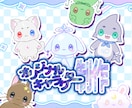 あなただけの"オリジナルキャラクター"を制作します 現役Vライバーがゆるくてかわいいオリジナルキャラを作ります イメージ1