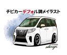 写真から愛車のデフォルメ車イラスト作成します SNSアイコン・ステッカー・プレゼント用愛車イラスト｜短納期 イメージ2
