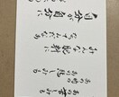 筆文字書かせて頂きます 筆文字からあなたを引き出します！ イメージ3