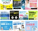 他にはない魅力的なバナー デザインします 修正無制限！ 好印象で目を惹くデザインのバナー作ります イメージ3