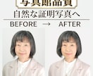 写真館品質で人物写真を自然にレタッチします 自然な仕上がりで魅力を引き出します イメージ1