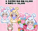 量産ちびキャラ【アニマル着ぐるみ】を描きます あなたに刺さるイラストを描かせていただきます！ イメージ1