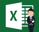 EXCEL/VBA/マクロ/便利なツール作成します ご依頼者様が楽できるよう全力でお力添えさせていただきます。 イメージ1