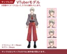 VTuberモデル制作デビューをサポートいたします 全部込みで、なめらかに動くLive2Dモデルを制作いたします イメージ5