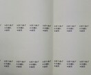 折り曲げ☆水濡れ☆厳禁の用紙を作ります 一枚の用紙に30回使用することができます。 イメージ2