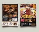 限定3名様！チラシ丸投げ15,000円で作ります 飲食・居酒屋・カフェ・、サロン・クリニック・スクール等に対応 イメージ5