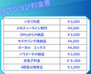 あなたの完全フルオーダーの高品質音源を制作します 丸投げOK！完全フルオーダー制で業界より破格な値段で作ります イメージ3