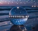 霊視霊聴鑑定◐チャット20分 真実の声を届けます 今すぐ知りたい彼の気持ち➹お相手様の意識に入り届けます イメージ5