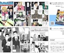 企業案内やビジネス場面で使える漫画広告を作成します 年間制作100件以上！行政・企業の広告マンガはお任せください イメージ2