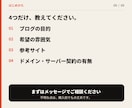 現役のITエンジニアが個人ブログを１から構築します テンプレに頼らない、自分らしい発信の場所。 イメージ9