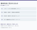 個人塾の新人講師向け指導マニュアルを作ります 授業の進め方と記録を教室の方針に合わせて整理 イメージ2