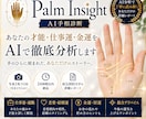 写真1枚　手相から才能・仕事運・金運を読み解きます 写真1枚から才能や運勢を詳しくレポートします イメージ1
