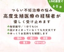 60分チャットで不妊治療の悩みに優しく寄り添います 高度生殖医療／不妊治療経験者がゆっくり受け止めます。 イメージ1
