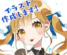 アイコンなどイラスト全般制作いたします 商用利用可◎人数追加の際、NL/BL/GLいずれもOK！ イメージ2