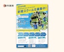 先着３名半額！目を引く集客チラシ作ります ポップでかわいいチラシを丁寧に制作します◎ イメージ9