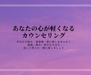 あなたのモヤモヤ　カウンセラーが一緒に探します 電話で悩み解決のお手伝い接客20年お話聞くの得意です イメージ1