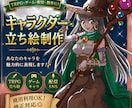 かわいいかっこいいキャラクター立ち絵描きます オリジナルキャラの立ち絵などご相談くださいませ✨ イメージ1