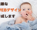 Webサイトのデザインをします デザインのみ欲しい方へ、柔軟に対応します！ イメージ1