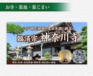 上品で落ち着いた永代供養のバナー制作いたします 安心感と信頼感がシニア層に伝わるデザイン イメージ4