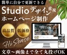 文章～画像まで全て丸投げOK！ホームページ作ります 全てお任せ可能！わかりやすいマニュアルを使いながらサポート！ イメージ1