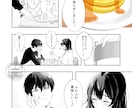 モノクロ・カラー漫画制作します 商用・同人誌にもご利用いただけます！ イメージ9