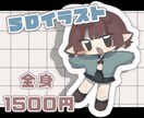 ミニキャライラスト、描きます SNSアイコンやグッズにぴったりです！ イメージ1