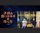 子供の良いカラダの作り方という動画を提供します 子供が寝てる間にもみほぐして良いカラダづくり イメージ1
