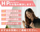 ホームページの更新・問題を解決します サイトの更新で困っていることがあれば何でもご相談ください イメージ3