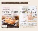 予約が増える教室サロン向け心理設計バナー制作します 予約が止まっている教室・サロンオーナー様へ イメージ7