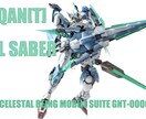 ガンプラの製作代行受けつけます あなただけのカラーリング、あなただけの機体も イメージ2