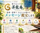 霊感・霊視でお悩みをメッセージ鑑定します 1テーマ3つのご質問まで、文章でゆっくりご相談いただけます イメージ1