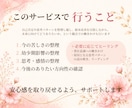 自己否定を整理し自分軸を育てます 毒親育ち・親の顔色を見て育った女性へ イメージ4