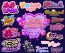 漫画/アニメ/ゲームなどエンタメ系ロゴを制作します VTuber/配信者/番組/イベント/楽曲タイトルにも対応！ イメージ3