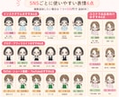 SNS用｜表情イラスト6点セットをお描きします 46点の中からお好きな6点を自由に選べます♪商用OK! イメージ10