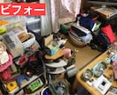 親が片付けない・・プロが解決策をアドバイスします 親ともめずに片付けたい方へ！600時間の実績でサポートします イメージ1