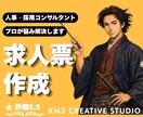 求人票イチから作成❗️プロの知見で丁寧に制作します ✨️支援実績多数❗️HR20年のプロが貴社の魅力を訴求します イメージ1
