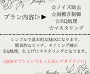 格安シンプルプラン！丁寧なMIXで仕上げます 初心者、活動者様にオススメ！オプションあり！ イメージ2