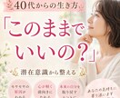 なぜか満たされない40代の悩みに寄り添いますます その違和感、放置しないでください。答えは内側にあります イメージ1