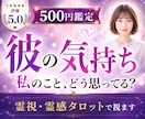 彼の気持ち霊視｜お相手の本音と二人の未来を視ます 「私のことどう思ってる？」彼が口にしない本音をお伝えします イメージ1