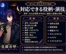 ゲーム・ボイスドラマ向けキャラボイスを収録します 青年・大人の男性を中心に、世界観に寄り添って演じます イメージ4