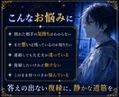 お相手の浮気の疑いと本音を霊視します 探偵に依頼する前に、感じている違和感を整理します イメージ4
