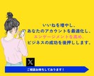 X(Twitter)のいいね＋200～増やします 投稿にいいね増加！人気ツイートを簡単に実現！ イメージ9