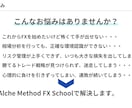 FX未経験でもOK！30日マンツーマン講座をします 完全個別型レッスン、プロトレーダーが実践形式でコーチング！ イメージ2