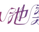現役デザイナーがオリジナルロゴを提案します 想いも乗せて形に。３案ご提案して修正は無制限。 イメージ9