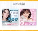 3名様限定｜反応率UPの女性向けバナーを作成します 修正無制限＆丁寧対応で安心★WEB画像全般お任せください！ イメージ3